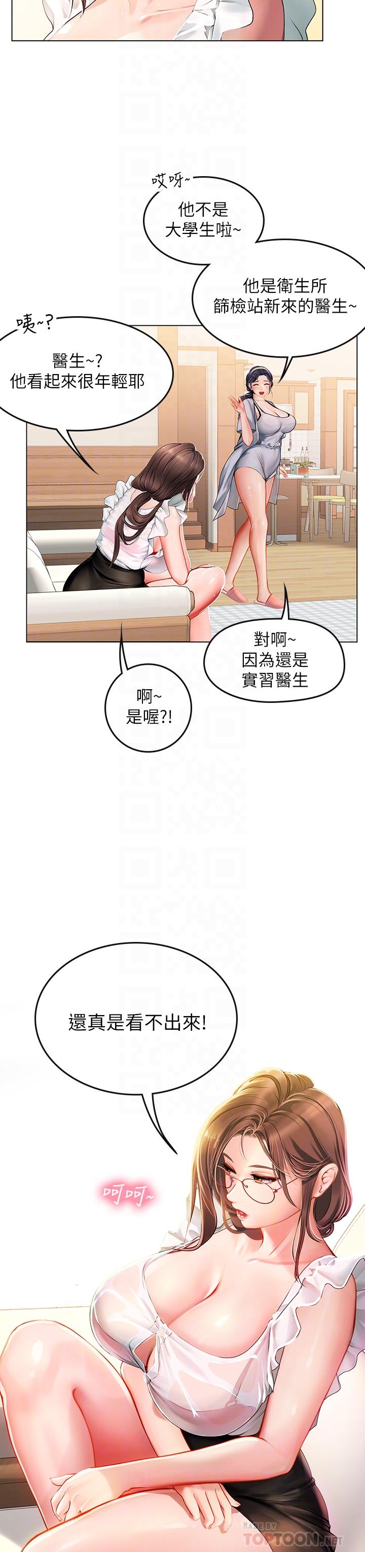 韩国漫画海女实习生韩漫_海女实习生-第9话-穿上超杀黑丝的女老师在线免费阅读-韩国漫画-第18张图片