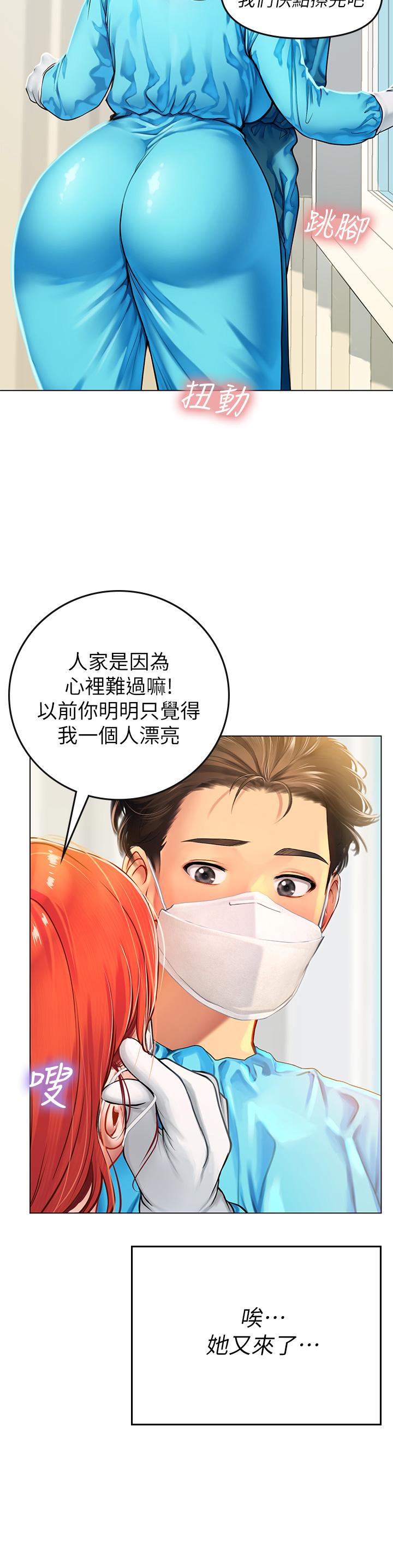 韩国漫画海女实习生韩漫_海女实习生-第9话-穿上超杀黑丝的女老师在线免费阅读-韩国漫画-第32张图片