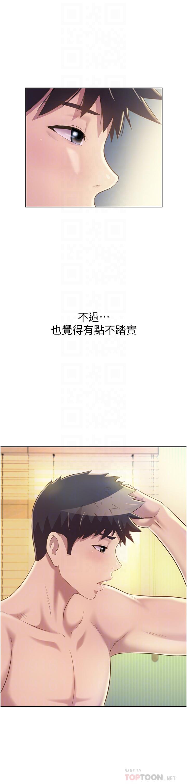 韩国漫画姐姐爱做菜韩漫_姐姐爱做菜-第51话-上班前来场晨炮吧在线免费阅读-韩国漫画-第10张图片