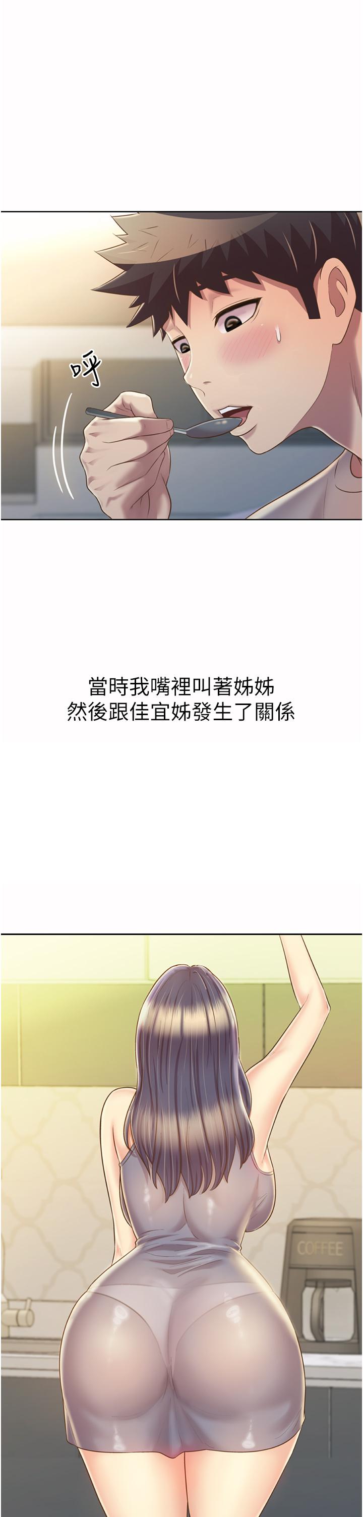 韩国漫画姐姐爱做菜韩漫_姐姐爱做菜-第51话-上班前来场晨炮吧在线免费阅读-韩国漫画-第20张图片