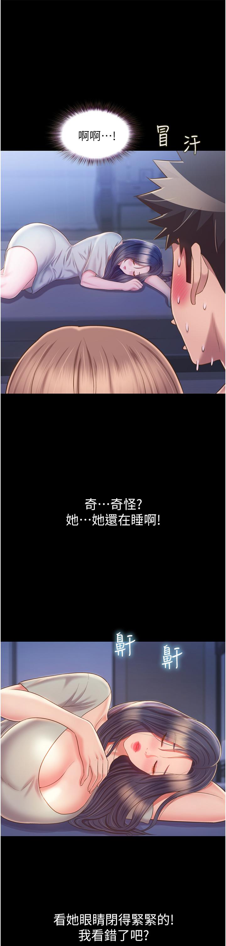 韩国漫画姐姐爱做菜韩漫_姐姐爱做菜-第51话-上班前来场晨炮吧在线免费阅读-韩国漫画-第35张图片