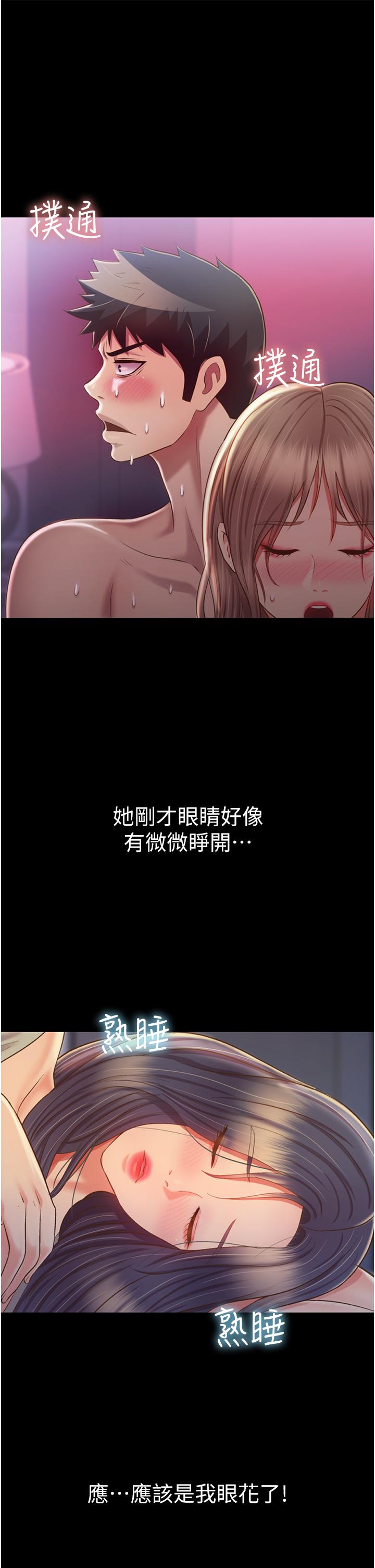 韩国漫画姐姐爱做菜韩漫_姐姐爱做菜-第51话-上班前来场晨炮吧在线免费阅读-韩国漫画-第37张图片