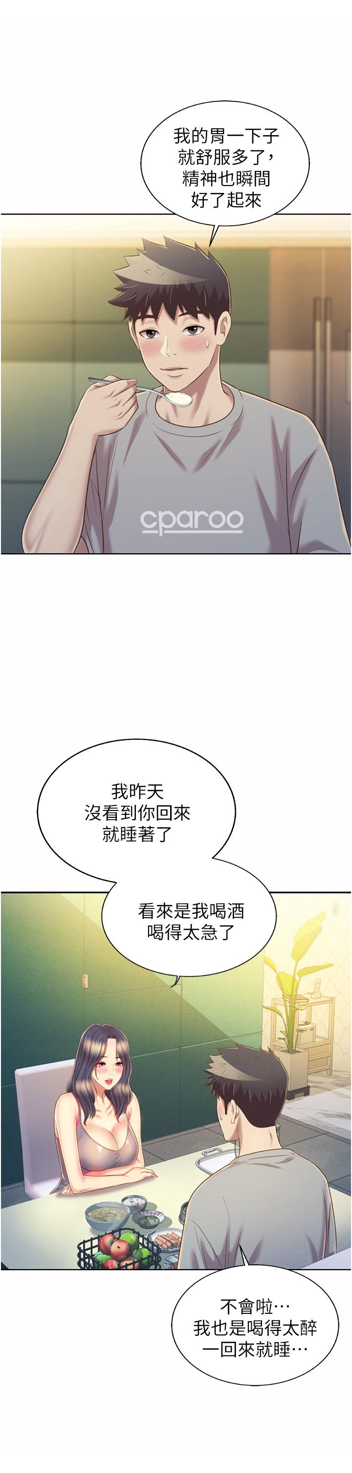 韩国漫画姐姐爱做菜韩漫_姐姐爱做菜-第51话-上班前来场晨炮吧在线免费阅读-韩国漫画-第41张图片