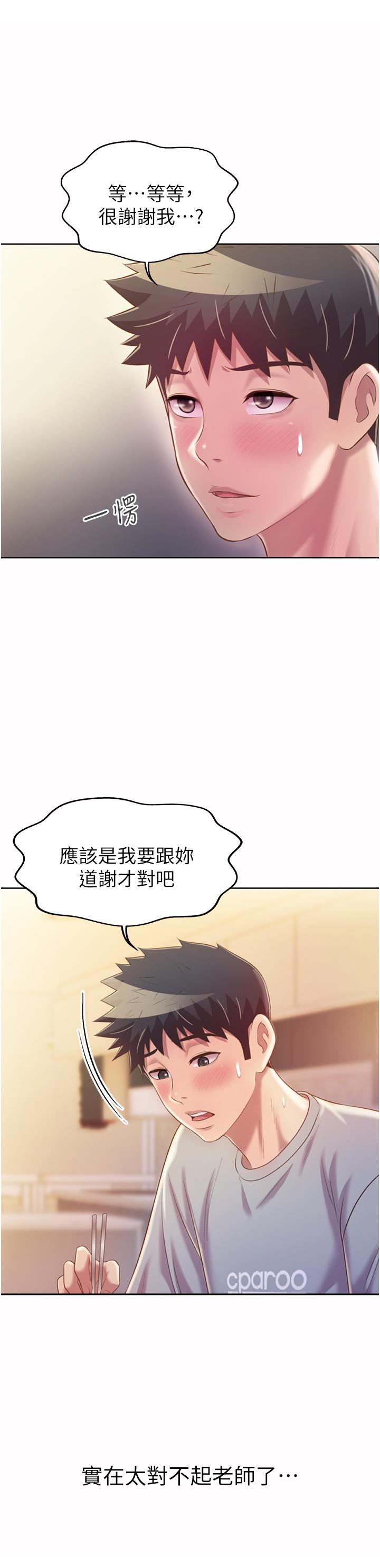 韩国漫画姐姐爱做菜韩漫_姐姐爱做菜-第51话-上班前来场晨炮吧在线免费阅读-韩国漫画-第43张图片