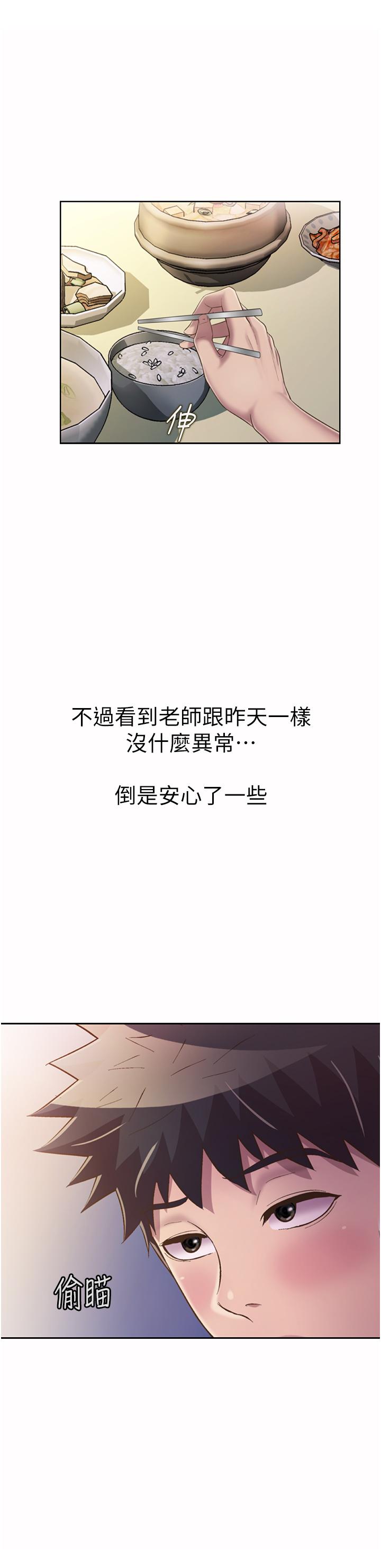 韩国漫画姐姐爱做菜韩漫_姐姐爱做菜-第51话-上班前来场晨炮吧在线免费阅读-韩国漫画-第44张图片