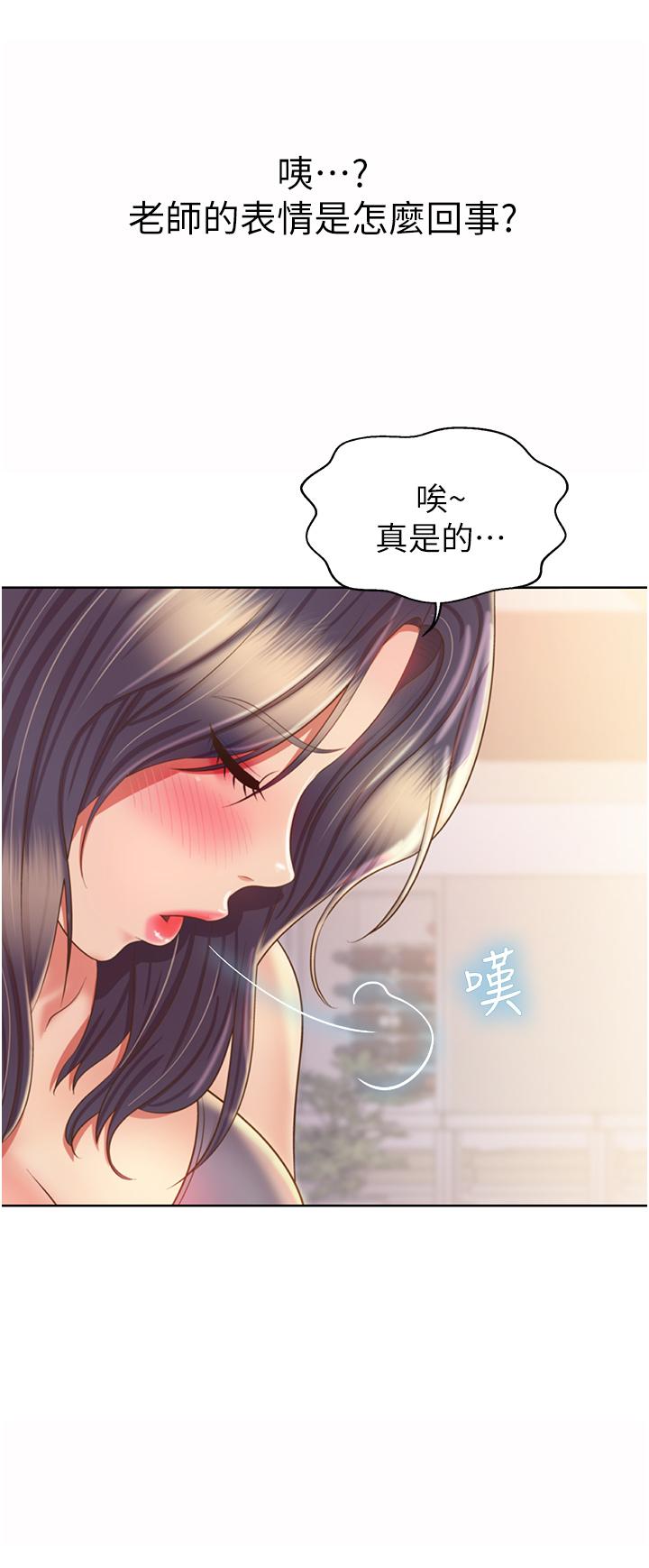 韩国漫画姐姐爱做菜韩漫_姐姐爱做菜-第51话-上班前来场晨炮吧在线免费阅读-韩国漫画-第46张图片