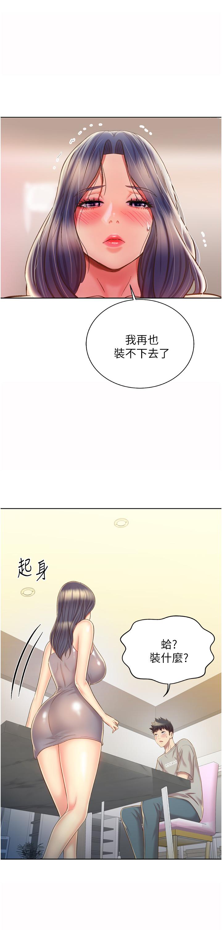 韩国漫画姐姐爱做菜韩漫_姐姐爱做菜-第51话-上班前来场晨炮吧在线免费阅读-韩国漫画-第47张图片