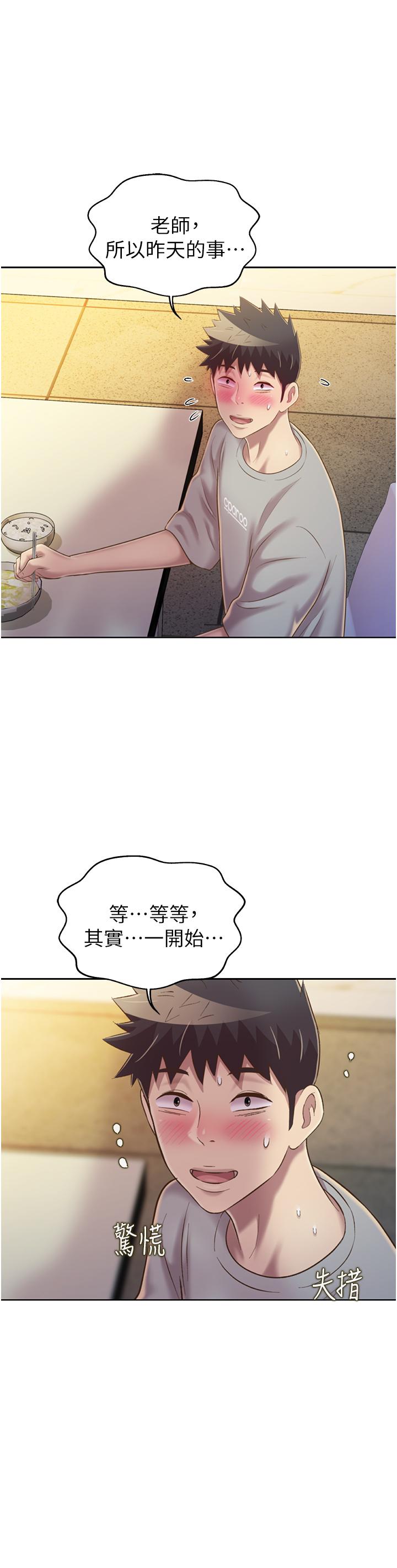 韩国漫画姐姐爱做菜韩漫_姐姐爱做菜-第51话-上班前来场晨炮吧在线免费阅读-韩国漫画-第49张图片