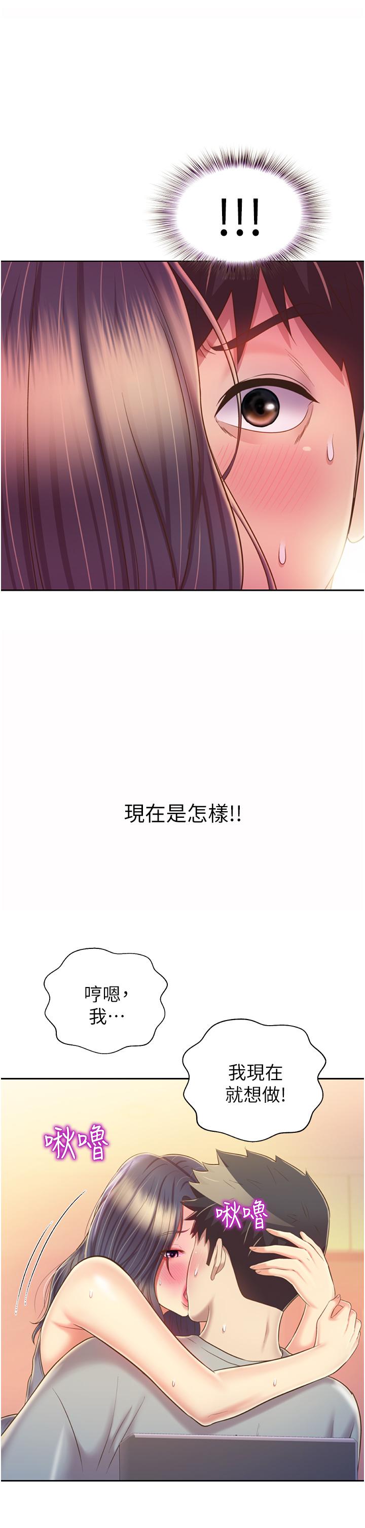 韩国漫画姐姐爱做菜韩漫_姐姐爱做菜-第51话-上班前来场晨炮吧在线免费阅读-韩国漫画-第51张图片
