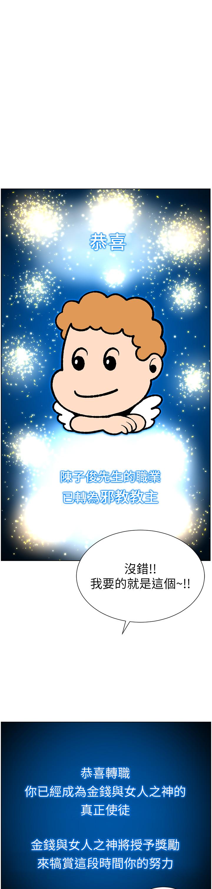 韩国漫画帝王App韩漫_帝王App-第35话-征服可爱的偶像练习生在线免费阅读-韩国漫画-第1张图片