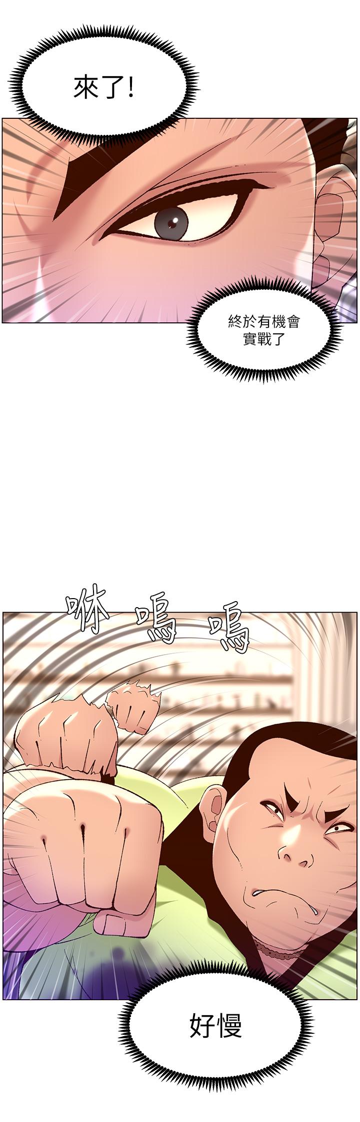 韩国漫画帝王App韩漫_帝王App-第35话-征服可爱的偶像练习生在线免费阅读-韩国漫画-第17张图片