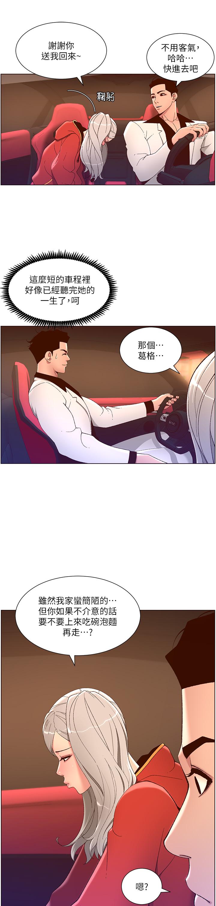 韩国漫画帝王App韩漫_帝王App-第35话-征服可爱的偶像练习生在线免费阅读-韩国漫画-第28张图片