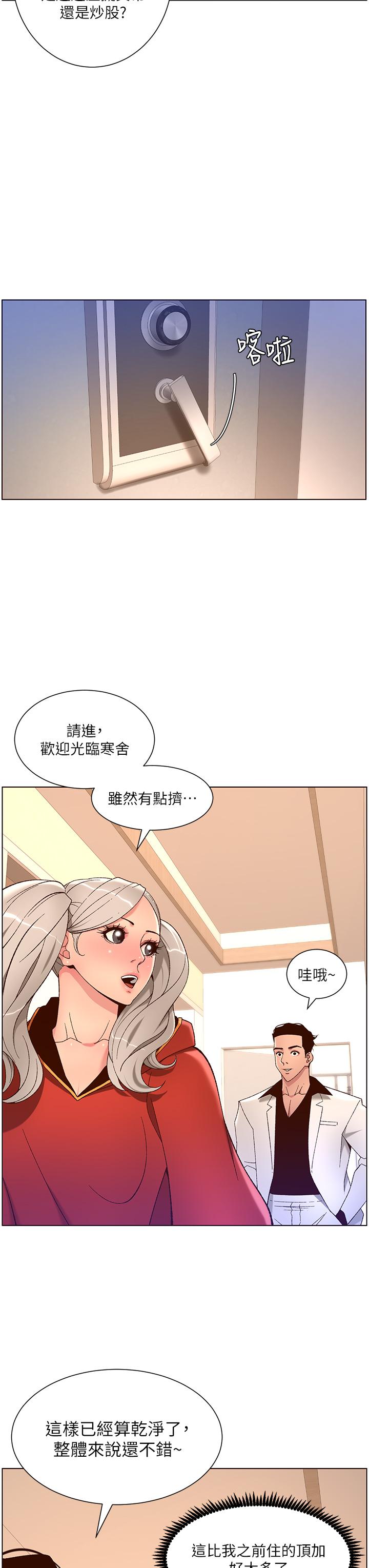 韩国漫画帝王App韩漫_帝王App-第35话-征服可爱的偶像练习生在线免费阅读-韩国漫画-第30张图片