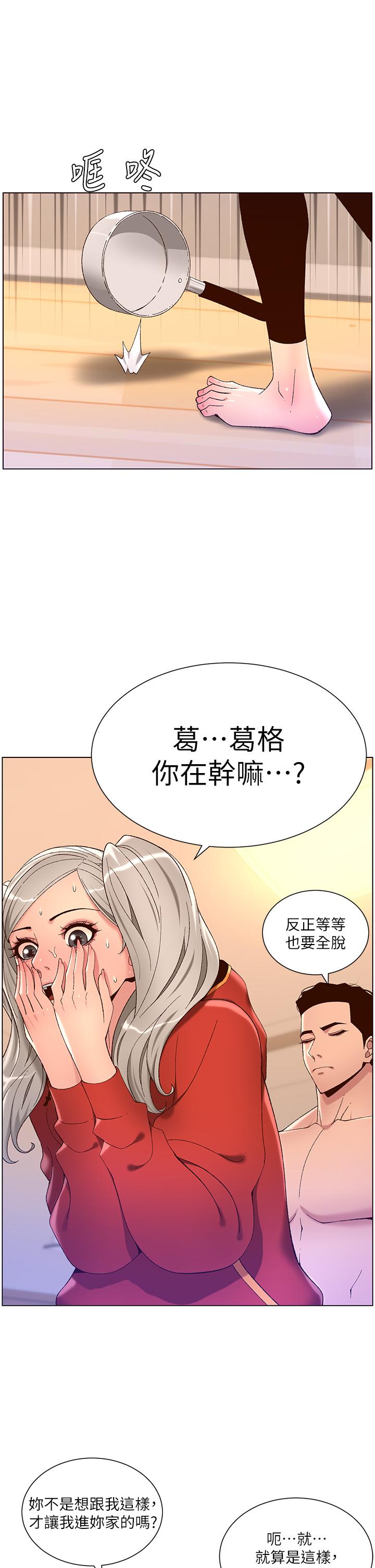 韩国漫画帝王App韩漫_帝王App-第35话-征服可爱的偶像练习生在线免费阅读-韩国漫画-第34张图片