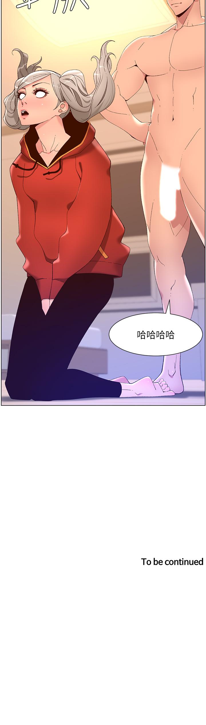 韩国漫画帝王App韩漫_帝王App-第35话-征服可爱的偶像练习生在线免费阅读-韩国漫画-第36张图片