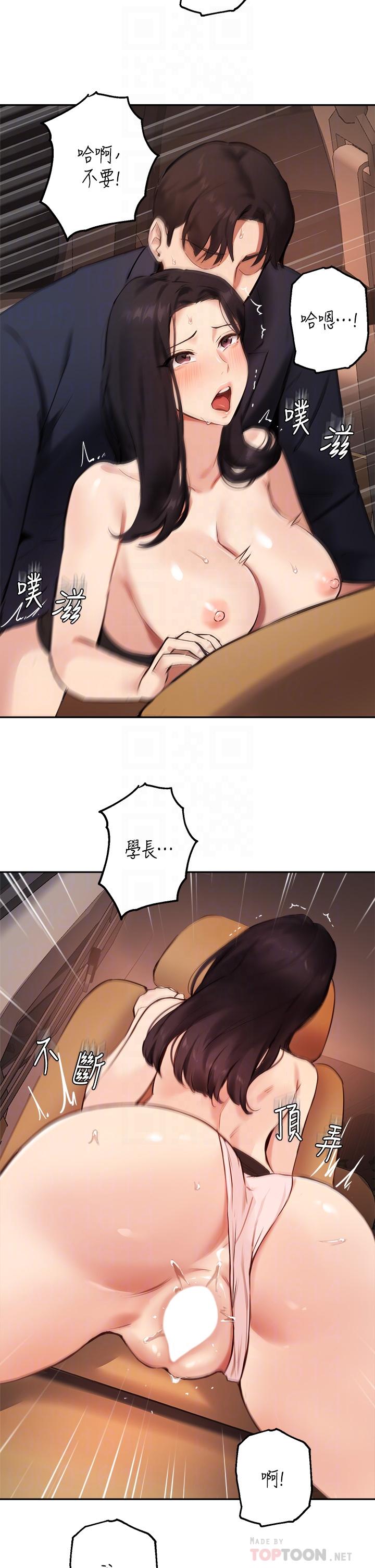 韩国漫画指导女大生韩漫_指导女大生-第55话-我希望你只属于我在线免费阅读-韩国漫画-第4张图片