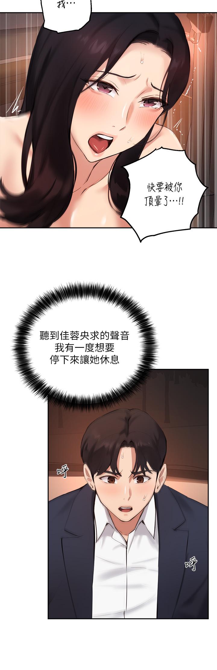 韩国漫画指导女大生韩漫_指导女大生-第55话-我希望你只属于我在线免费阅读-韩国漫画-第5张图片