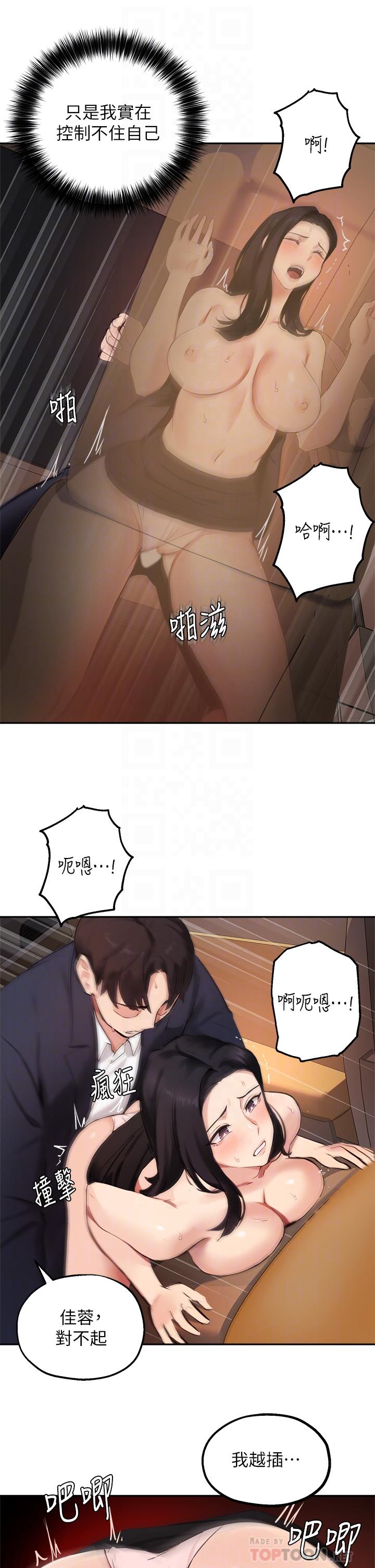韩国漫画指导女大生韩漫_指导女大生-第55话-我希望你只属于我在线免费阅读-韩国漫画-第6张图片