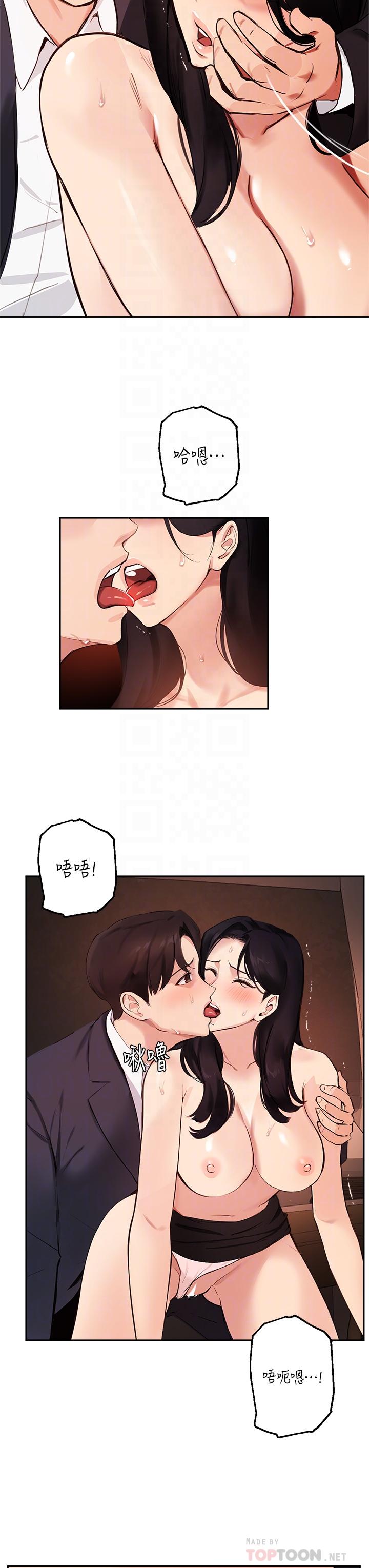 韩国漫画指导女大生韩漫_指导女大生-第55话-我希望你只属于我在线免费阅读-韩国漫画-第8张图片