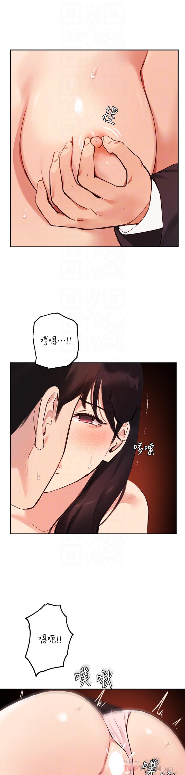 韩国漫画指导女大生韩漫_指导女大生-第55话-我希望你只属于我在线免费阅读-韩国漫画-第10张图片
