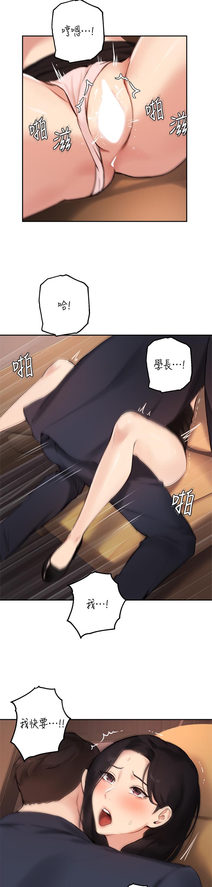 韩国漫画指导女大生韩漫_指导女大生-第55话-我希望你只属于我在线免费阅读-韩国漫画-第15张图片