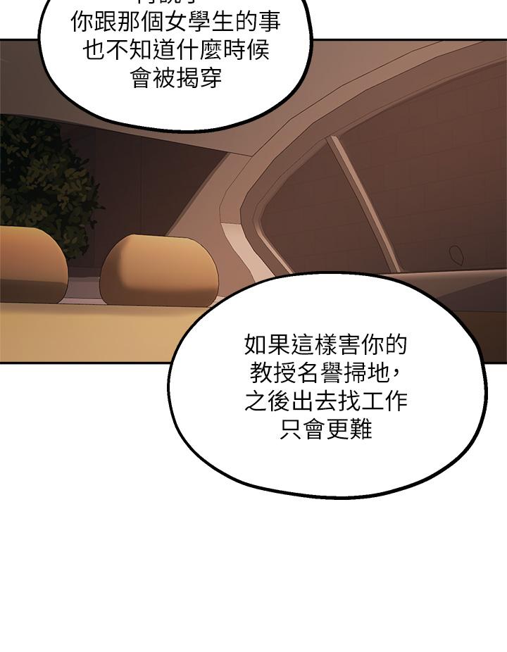 韩国漫画指导女大生韩漫_指导女大生-第55话-我希望你只属于我在线免费阅读-韩国漫画-第21张图片