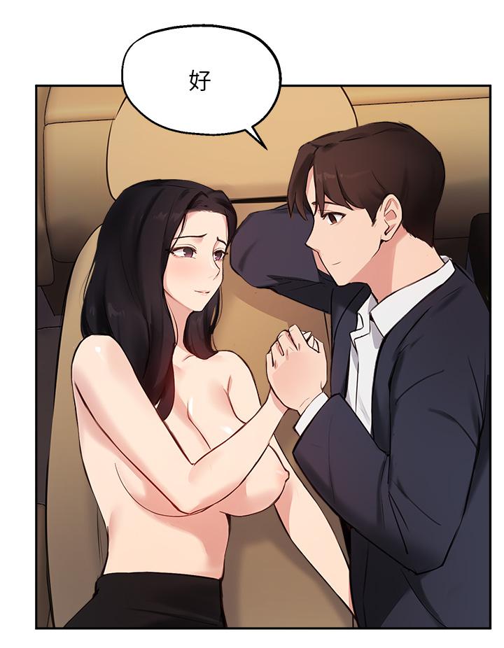 韩国漫画指导女大生韩漫_指导女大生-第55话-我希望你只属于我在线免费阅读-韩国漫画-第25张图片