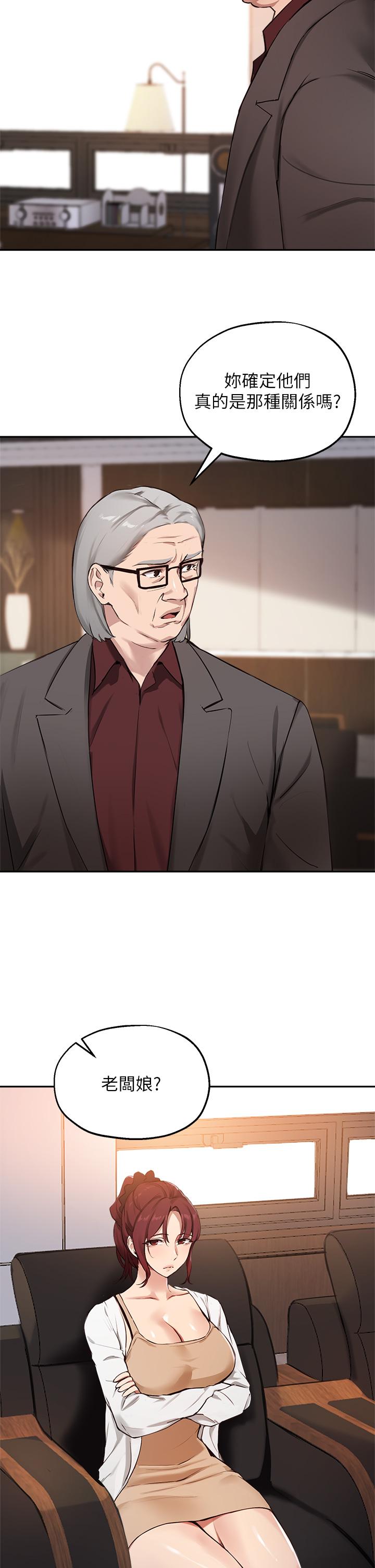 韩国漫画指导女大生韩漫_指导女大生-第55话-我希望你只属于我在线免费阅读-韩国漫画-第27张图片