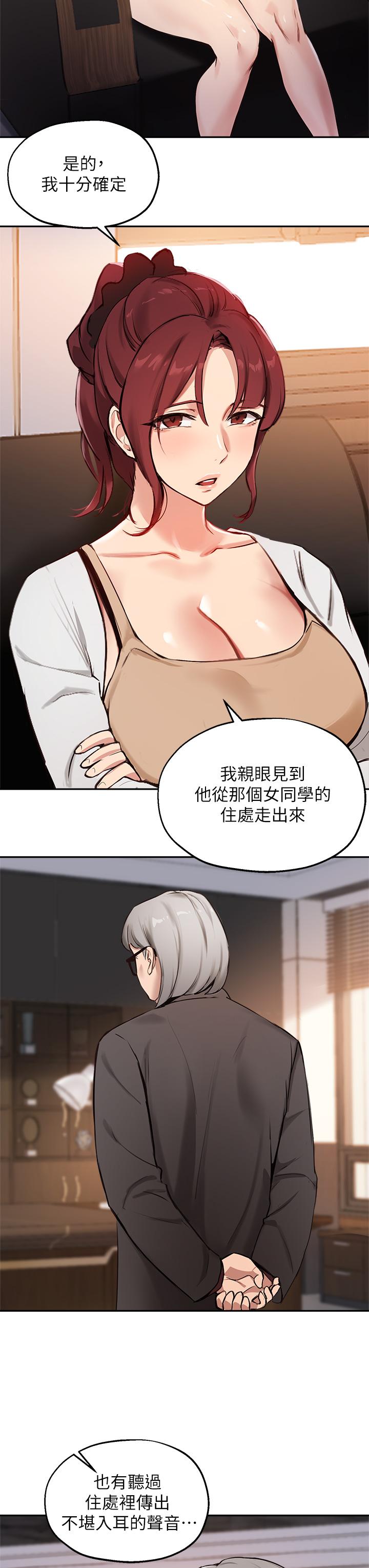 韩国漫画指导女大生韩漫_指导女大生-第55话-我希望你只属于我在线免费阅读-韩国漫画-第28张图片