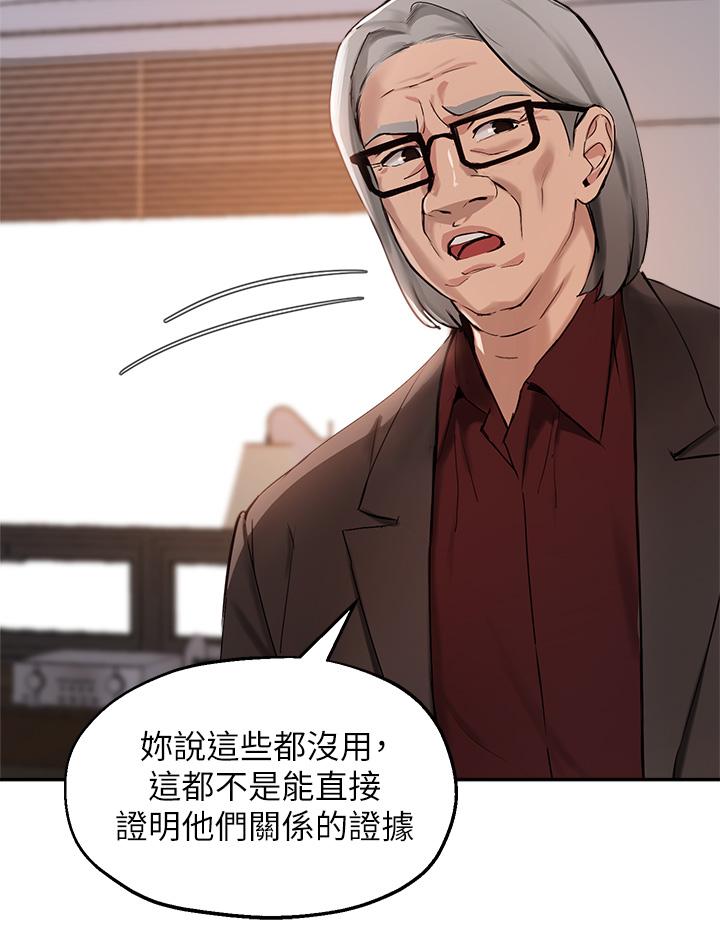 韩国漫画指导女大生韩漫_指导女大生-第55话-我希望你只属于我在线免费阅读-韩国漫画-第29张图片