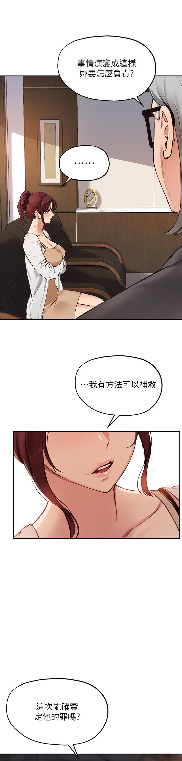 韩国漫画指导女大生韩漫_指导女大生-第55话-我希望你只属于我在线免费阅读-韩国漫画-第30张图片