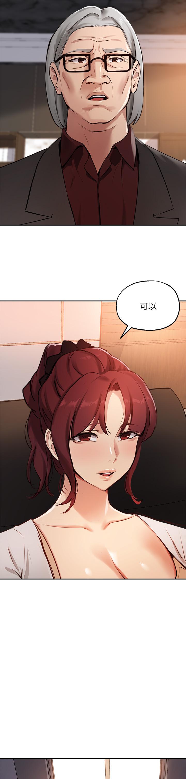 韩国漫画指导女大生韩漫_指导女大生-第55话-我希望你只属于我在线免费阅读-韩国漫画-第31张图片