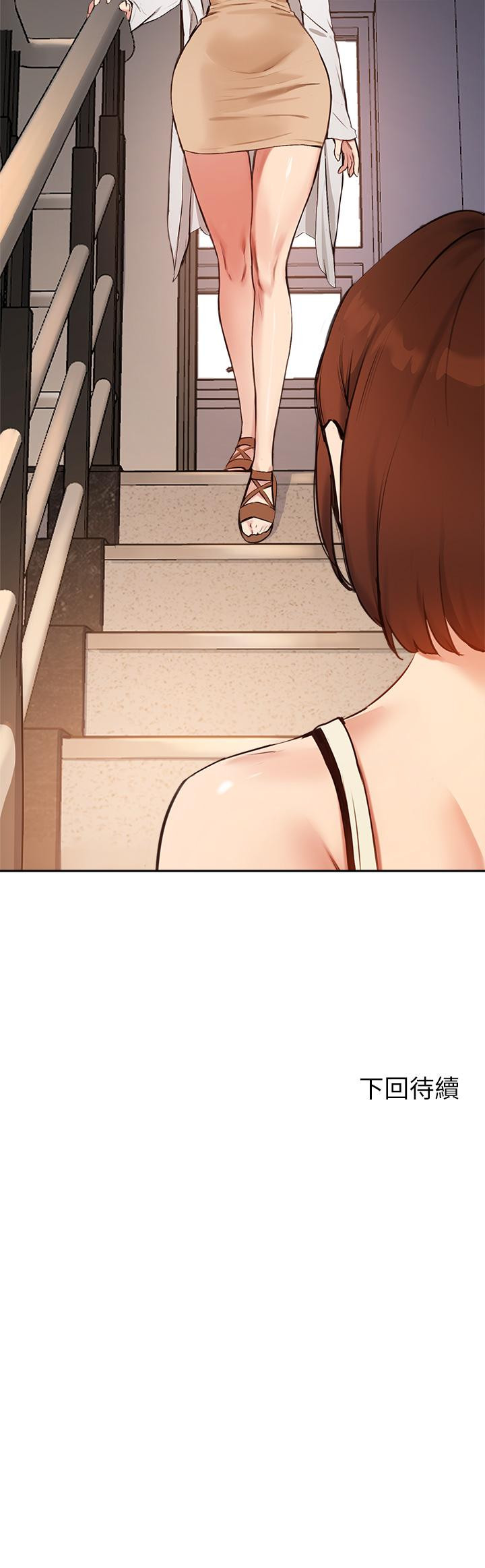 韩国漫画指导女大生韩漫_指导女大生-第55话-我希望你只属于我在线免费阅读-韩国漫画-第33张图片