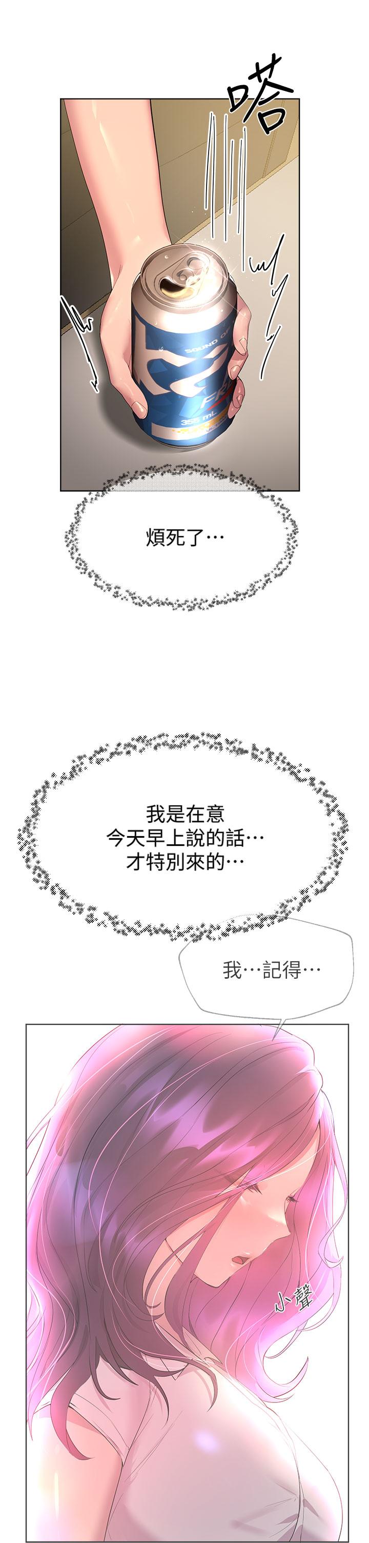 韩国漫画姐姐们的调教韩漫_姐姐们的调教-第38话-初临高潮的以娴姐在线免费阅读-韩国漫画-第5张图片