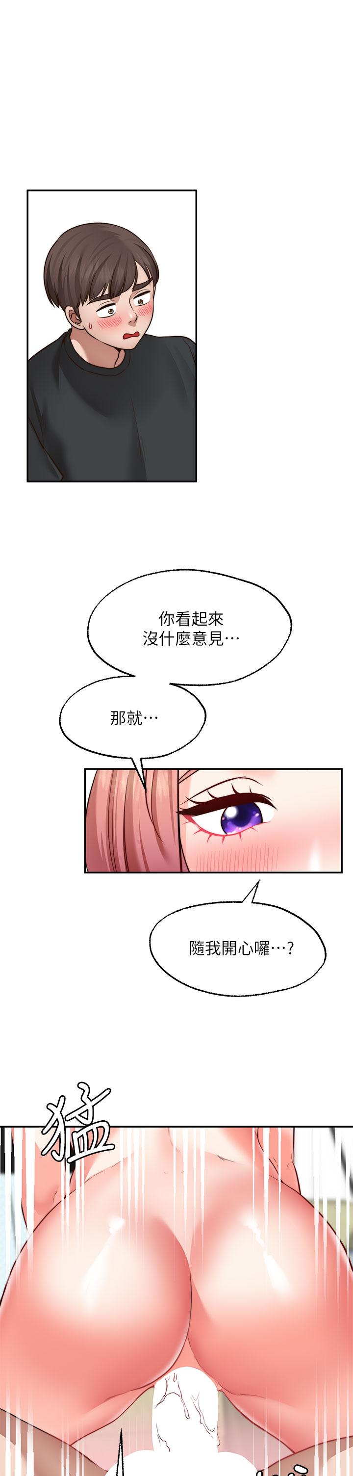 韩国漫画愿望不射限韩漫_愿望不射限-第24话-直窜脑门的酥麻快感在线免费阅读-韩国漫画-第1张图片