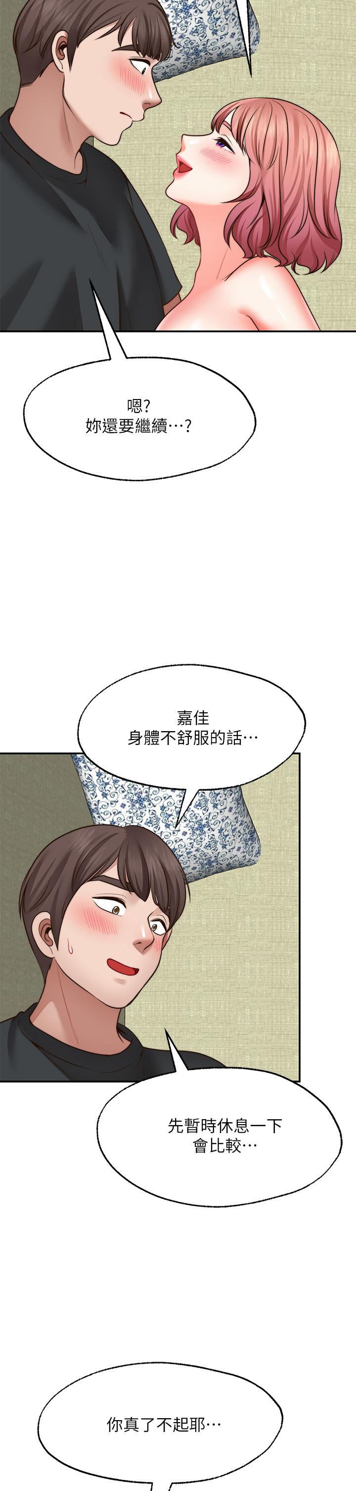 韩国漫画愿望不射限韩漫_愿望不射限-第24话-直窜脑门的酥麻快感在线免费阅读-韩国漫画-第9张图片