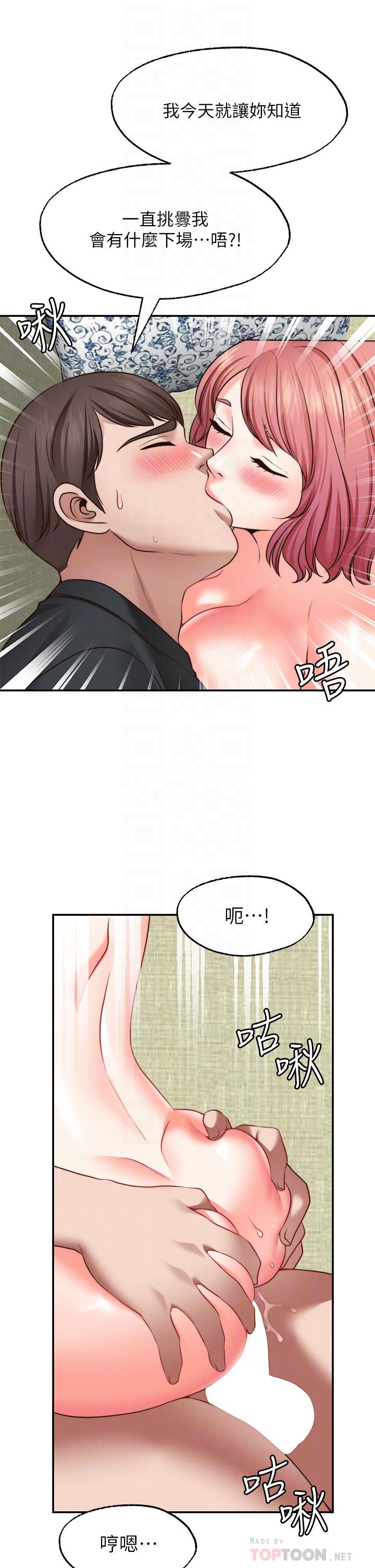 韩国漫画愿望不射限韩漫_愿望不射限-第24话-直窜脑门的酥麻快感在线免费阅读-韩国漫画-第14张图片