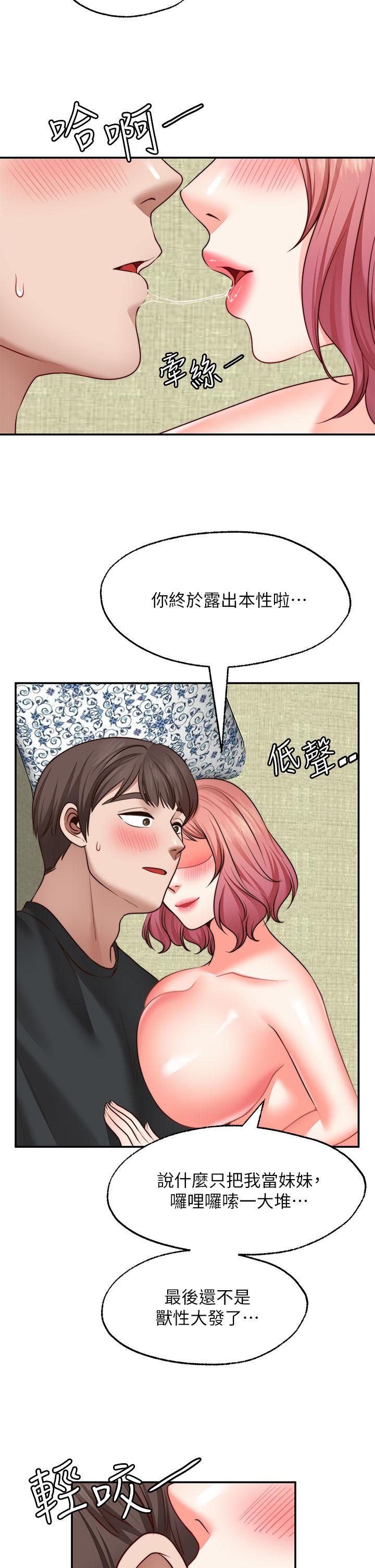 韩国漫画愿望不射限韩漫_愿望不射限-第24话-直窜脑门的酥麻快感在线免费阅读-韩国漫画-第15张图片