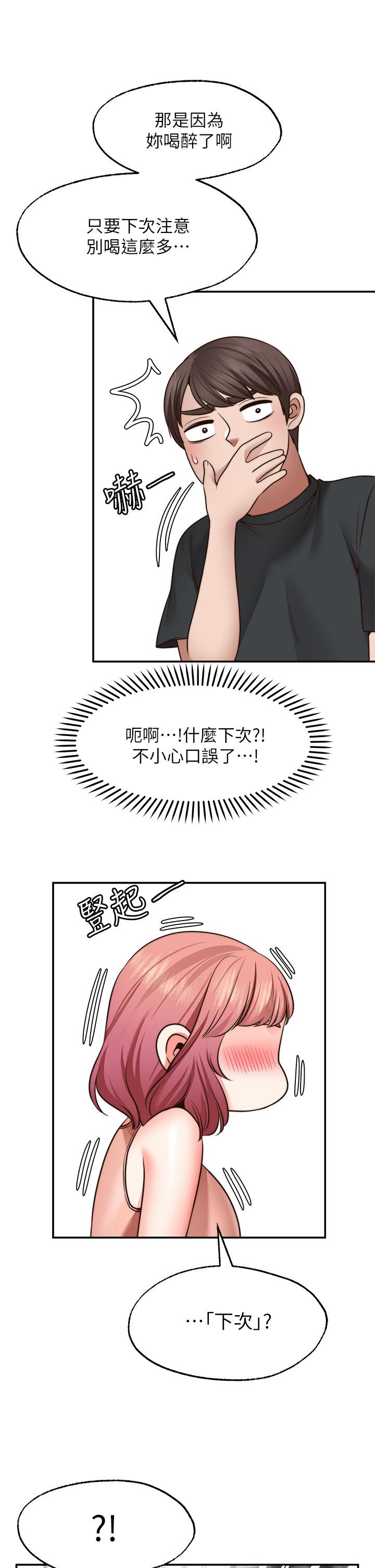 韩国漫画愿望不射限韩漫_愿望不射限-第24话-直窜脑门的酥麻快感在线免费阅读-韩国漫画-第21张图片