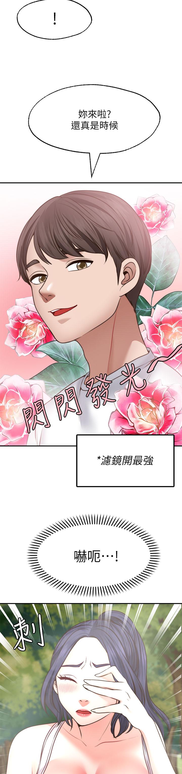 韩国漫画愿望不射限韩漫_愿望不射限-第24话-直窜脑门的酥麻快感在线免费阅读-韩国漫画-第28张图片