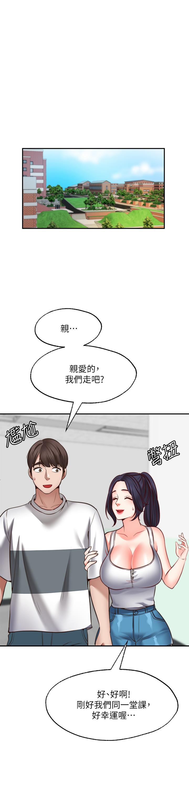 韩国漫画愿望不射限韩漫_愿望不射限-第24话-直窜脑门的酥麻快感在线免费阅读-韩国漫画-第35张图片