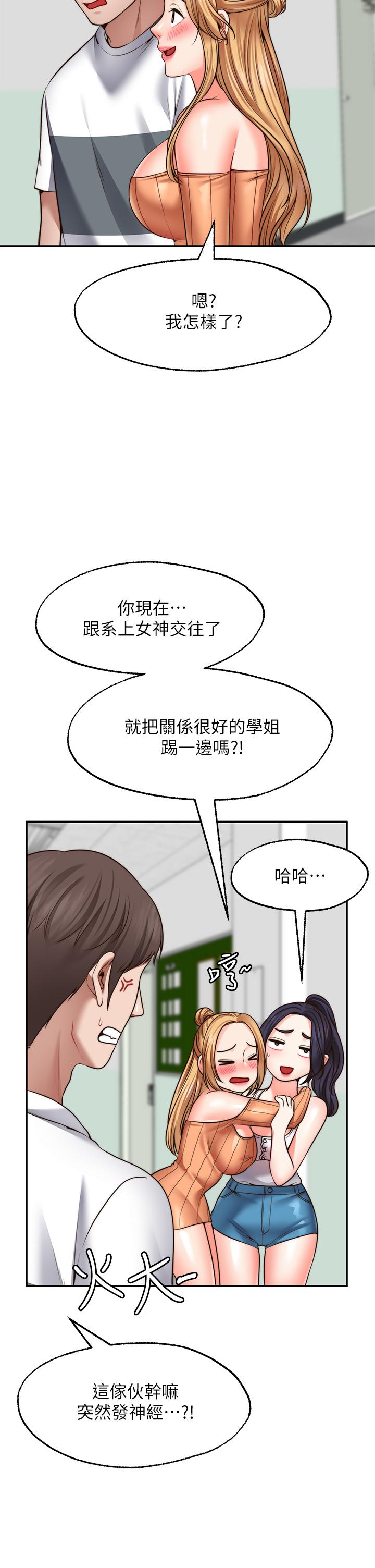 韩国漫画愿望不射限韩漫_愿望不射限-第24话-直窜脑门的酥麻快感在线免费阅读-韩国漫画-第37张图片