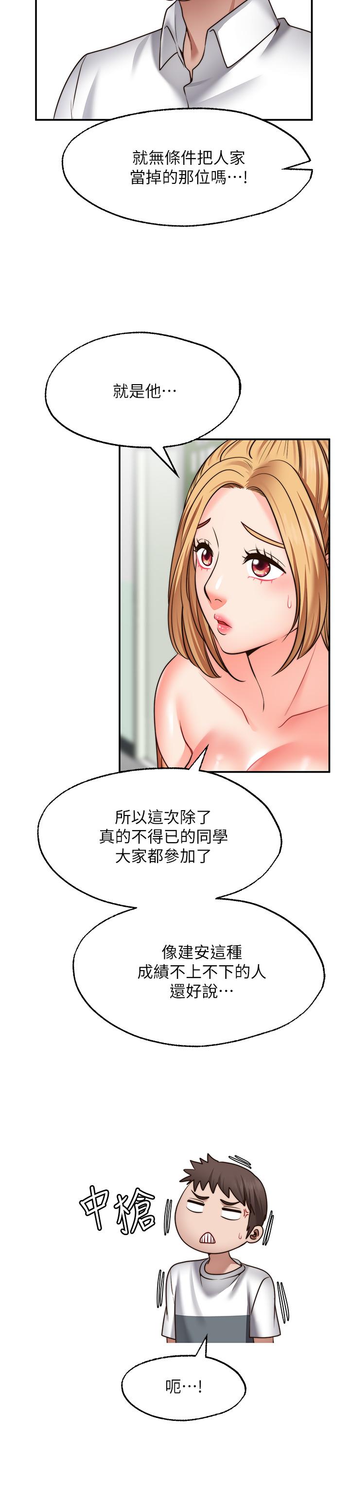 韩国漫画愿望不射限韩漫_愿望不射限-第24话-直窜脑门的酥麻快感在线免费阅读-韩国漫画-第41张图片