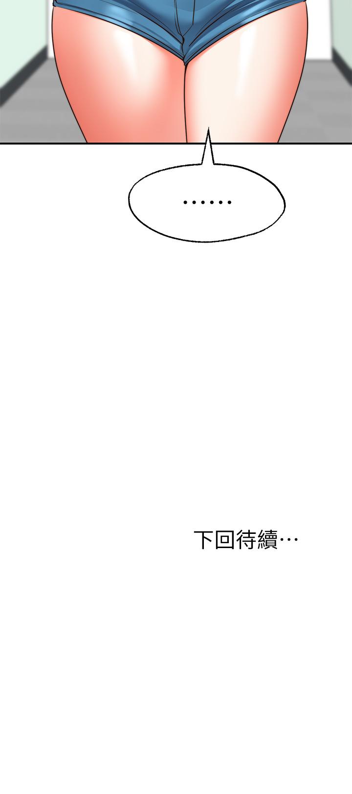 韩国漫画愿望不射限韩漫_愿望不射限-第24话-直窜脑门的酥麻快感在线免费阅读-韩国漫画-第44张图片