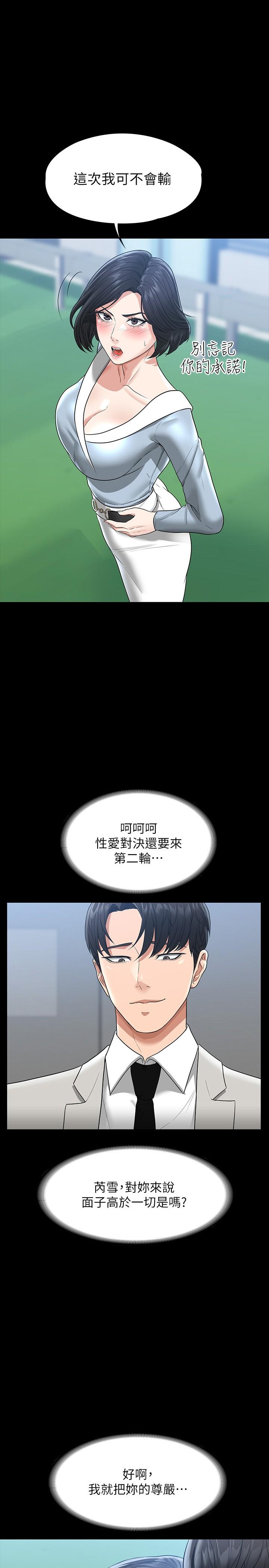 韩国漫画超级公务员韩漫_超级公务员-第35话-胸部袒露无遗在线免费阅读-韩国漫画-第1张图片