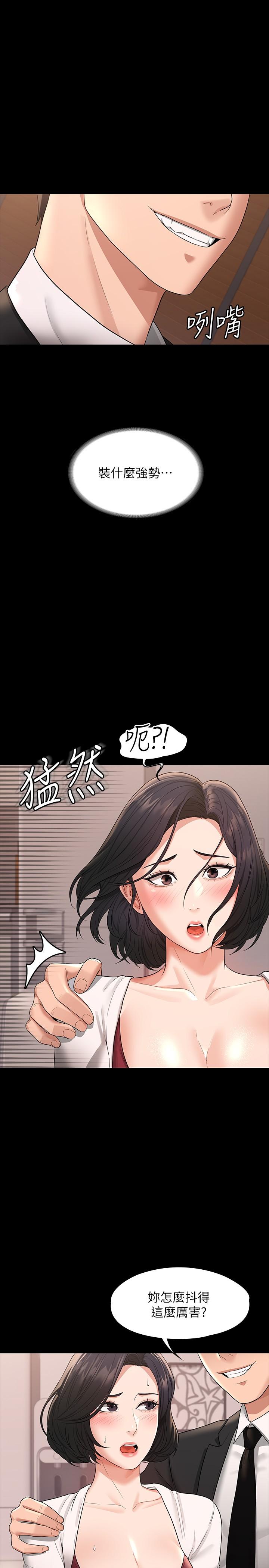 韩国漫画超级公务员韩漫_超级公务员-第35话-胸部袒露无遗在线免费阅读-韩国漫画-第11张图片