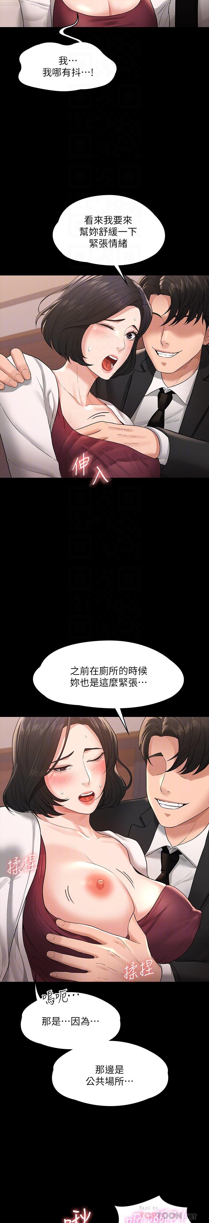 韩国漫画超级公务员韩漫_超级公务员-第35话-胸部袒露无遗在线免费阅读-韩国漫画-第12张图片