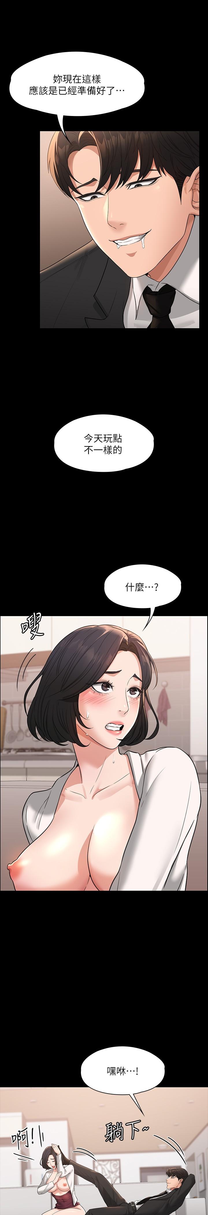 韩国漫画超级公务员韩漫_超级公务员-第35话-胸部袒露无遗在线免费阅读-韩国漫画-第17张图片