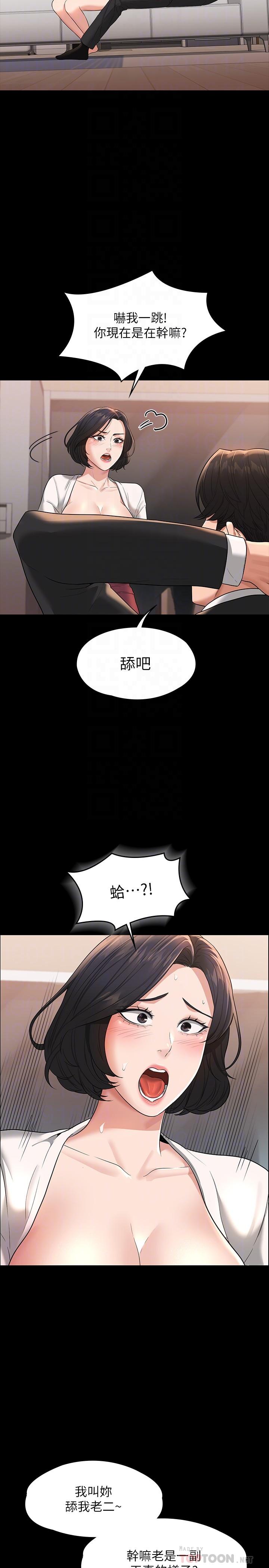 韩国漫画超级公务员韩漫_超级公务员-第35话-胸部袒露无遗在线免费阅读-韩国漫画-第18张图片