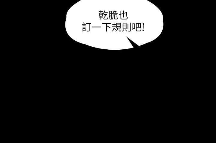 韩国漫画超级公务员韩漫_超级公务员-第35话-胸部袒露无遗在线免费阅读-韩国漫画-第20张图片